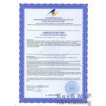 СІ-ЕКС (C-X) НСП, модель RU1204 | Зображення № 5