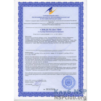 Кальцій Магній Хелат (Calcium Magnesium Chelate) НСП, модель RU1675 | Зображення № 6