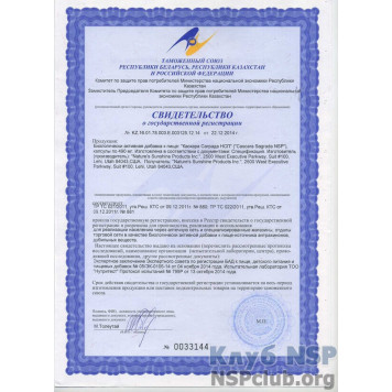 Каскара Саграда (Cascara Sagrada) Каскара Саграда (Cascara Sagrada) НСП, модель RU170 | Зображення № 4