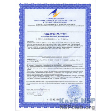 Хром Хелат (Chromium Chelate) НСП, модель RU1801 | Зображення № 6