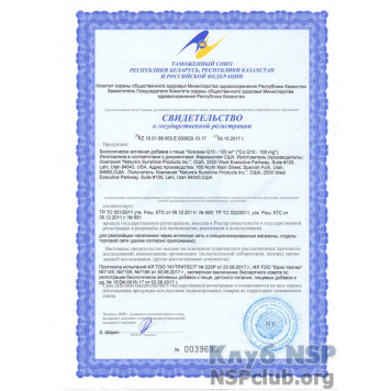 Кофермент Q10 (Co Q10) НСП, модель RU1796 | Зображення № 3