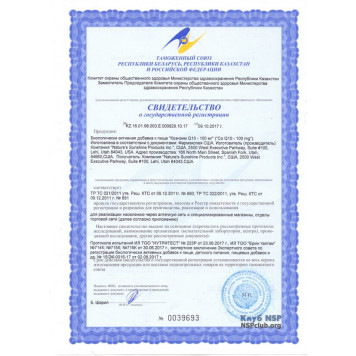 Коензим (кофермент) Q10 – 100mg НСП, модель RU4145 | Зображення № 7