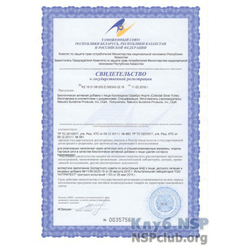 Колоїдне Срібло Форте НСП, модель RU4074 | Зображення № 4