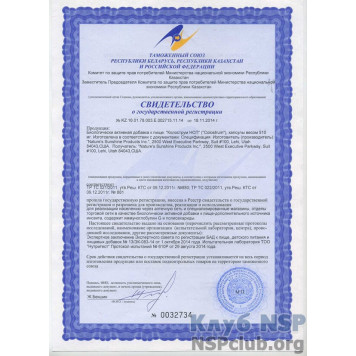 Колострум (молозиво) (Colostrum) Колострум (молозиво) (Colostrum) НСП, модель RU1587 | Зображення № 6