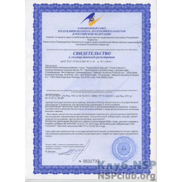 Кораловий Кальцій НСП (Coral Calcium) НСП, модель RU1873 | Зображення № 6