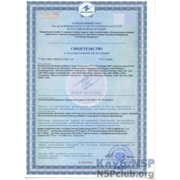 Кордіцепс НСП (Cordyceps) НСП, модель RU1240 | Зображення № 7