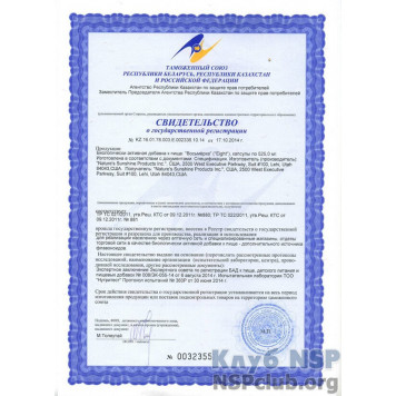 Вісімка (Eight (ейт)) НСП, модель RU850 | Зображення № 6