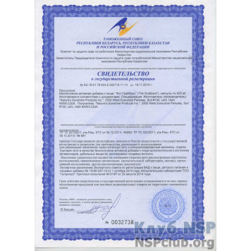 Фет Грабберс (Fat grabbers) НСП, модель RU2937 | Зображення № 6