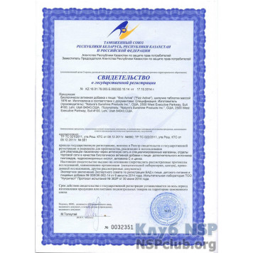 Фіз Актив (Fizz Active) НСП, модель RU3044 | Зображення № 5