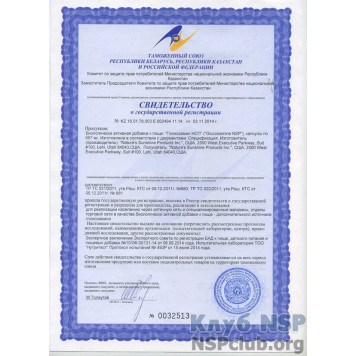 Глюкозамін НСП НСП, модель RU903 | Зображення № 6