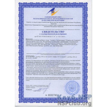 Грепайн (Grapine with Protectors) НСП, модель RU1750 | Зображення № 7