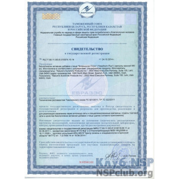 Глід Плюс (Hawthorn) Глід Плюс (Hawthorn) НСП, модель RU930 | Зображення № 6