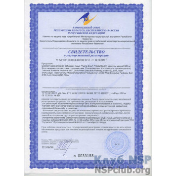 Гіста Блок (Hista Block) НСП, модель RU776 | Зображення № 6