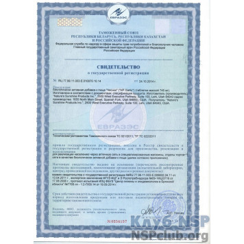 Часник (Garlic) НСП, модель RU292 | Зображення № 6