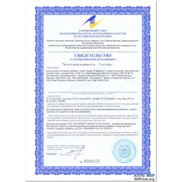 Індол 3 Карбінол (Indole 3 Carbinol) НСП, модель RU1506 | Зображення № 7