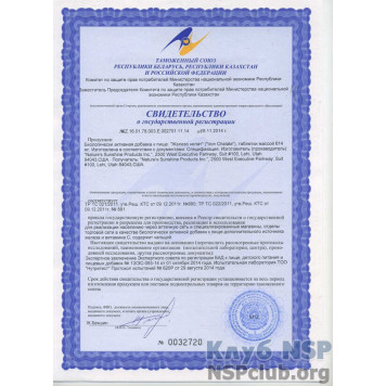 Залізо Хелат (Iron Chelate) Залізо Хелат (Iron Chelate) НСП, модель RU1784 | Зображення № 7