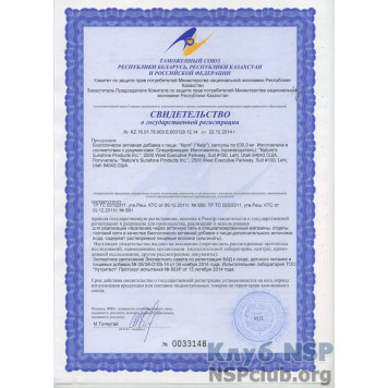 Келп (Kelp) Келп (Kelp) НСП, модель RU410 | Зображення № 6