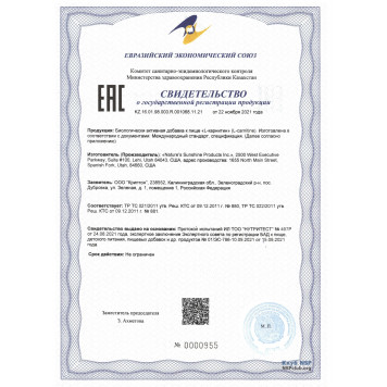L-Карнітин НСП (L-Carnitine NSP) НСП, модель RU23065 | Зображення № 4