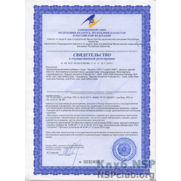 Лецитин НСП (Lecithin NSP) НСП, модель RU1661 | Зображення № 6