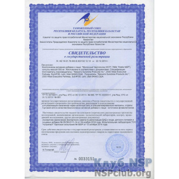 Молочний Чортополох (Milk Thistle) НСП, модель RU4040 | Зображення № 6