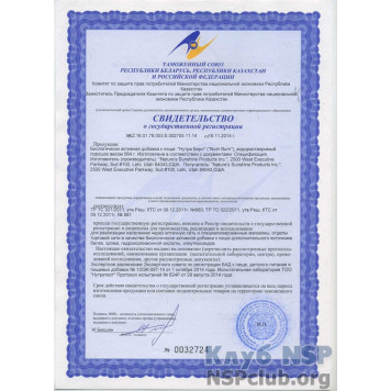 Нутрі Берн (Nutri Burn) НСП, модель RU3213 | Зображення № 6