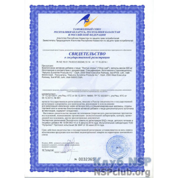 Листя оливи (Olive leaf extract) Листя оливи (Olive leaf extract) НСП, модель RU204 | Зображення № 6