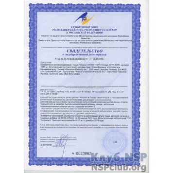 Омега 3 ПНЖК (Omega 3 EPA) НСП, модель RU1609 | Зображення № 6