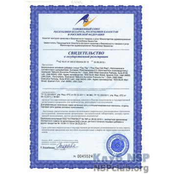 Пау Пау НСП (Paw Paw) НСП, модель RU511 | Зображення № 8