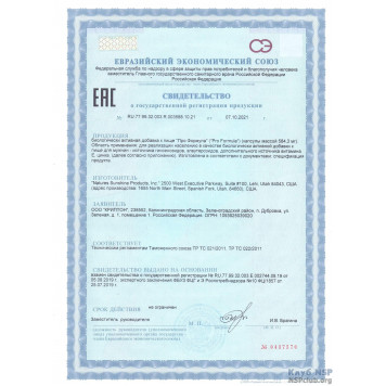 Простата Формула (Prostate Formula) НСП, модель RU60021 | Зображення № 8