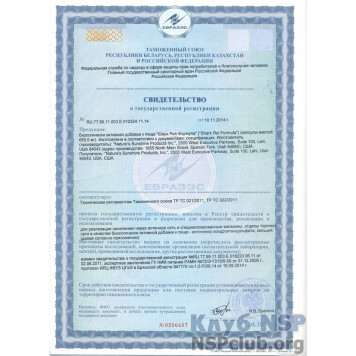 Акулячий хрящ (Shark Rei Formula) НСП, модель RU1602 | Зображення № 6