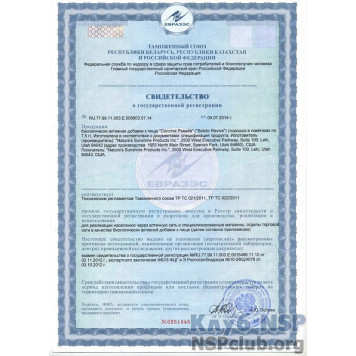Солстік Ревайв (Solstic Revive) Солстік Ревайв (Solstic Revive) НСП, модель RU6507 | Зображення № 4