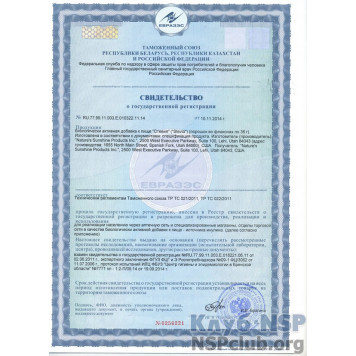 Екстракт Стевії (Stevia) НСП, модель  RU1386 | Зображення № 5