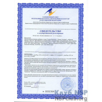 Американські вітаміни (Супер Комплекс) НСП, модель RU4052 | Зображення № 6