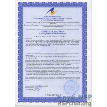 Котячий кіготь НСП (Una de Gato NSP) НСП, модель RU175 | Зображення № 6