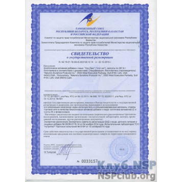 УроЛакс (Uro Lax) УроЛакс (Uro Lax) НСП, модель RU2879 | Зображення № 6