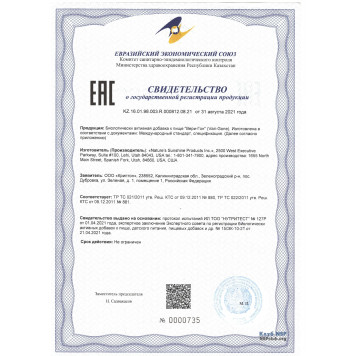 Вері Гон (Vari Gone) Вері Гон (Vari Gone) НСП, модель RU999 | Зображення № 6