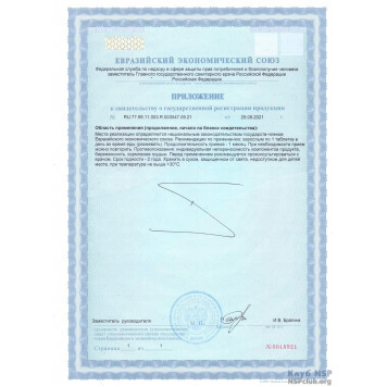 Вітамін Д3 Вітамін Д3 НСП, модель RU22485 | Зображення № 5