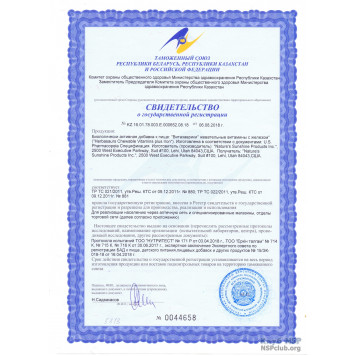 Вітазаврики (Herbasaurus) НСП, модель RU1622 | Зображення № 3