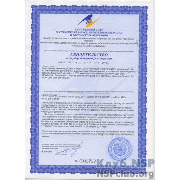 Дикий Ямс (Wild Yam) НСП, модель RU745 | Зображення № 6