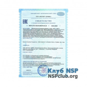 Вітамінний коктейль TNT (Ті Ен Ті) НСП, модель 23329 | Зображення № 1