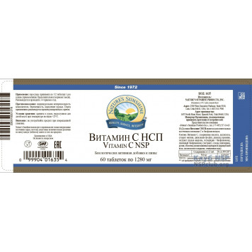 Вітамін С (Vitamin C) НСП, модель RU1635 | Зображення № 2